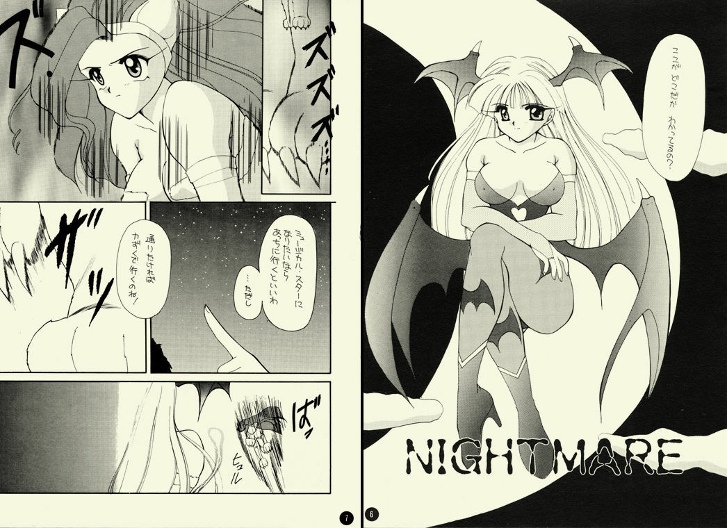 [Mozukuya (Hayasaka Natsuki)] NIGHTMARE (Darkstalkers) page 7 full