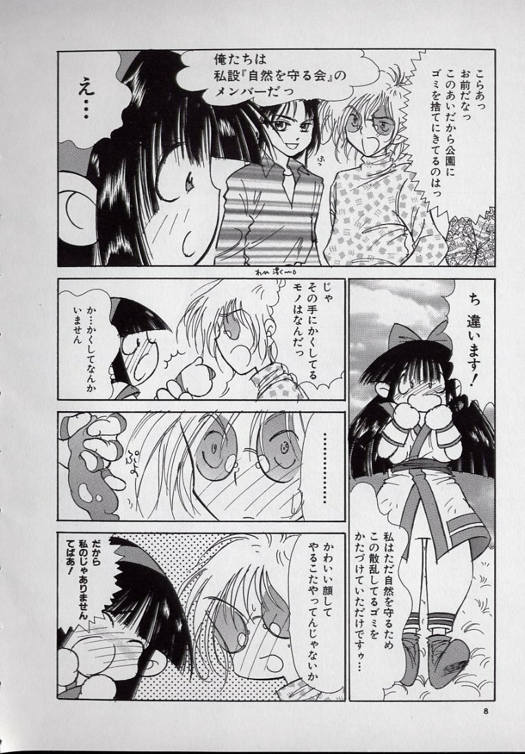 [Kugayama Rikako] 14-sai Manual (Various) page 10 full