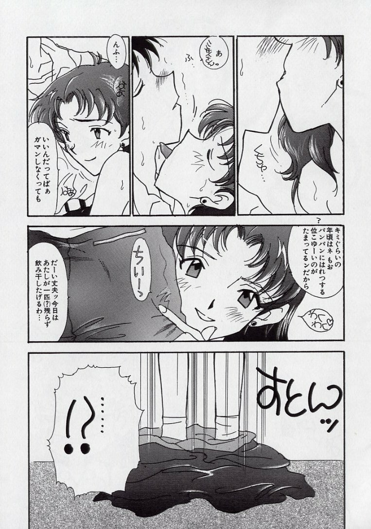 [Kugayama Rikako] 14-sai Manual (Various) page 109 full