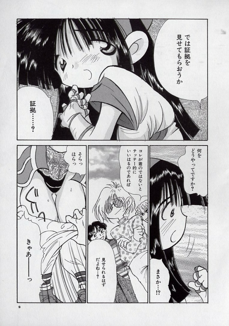 [Kugayama Rikako] 14-sai Manual (Various) page 11 full