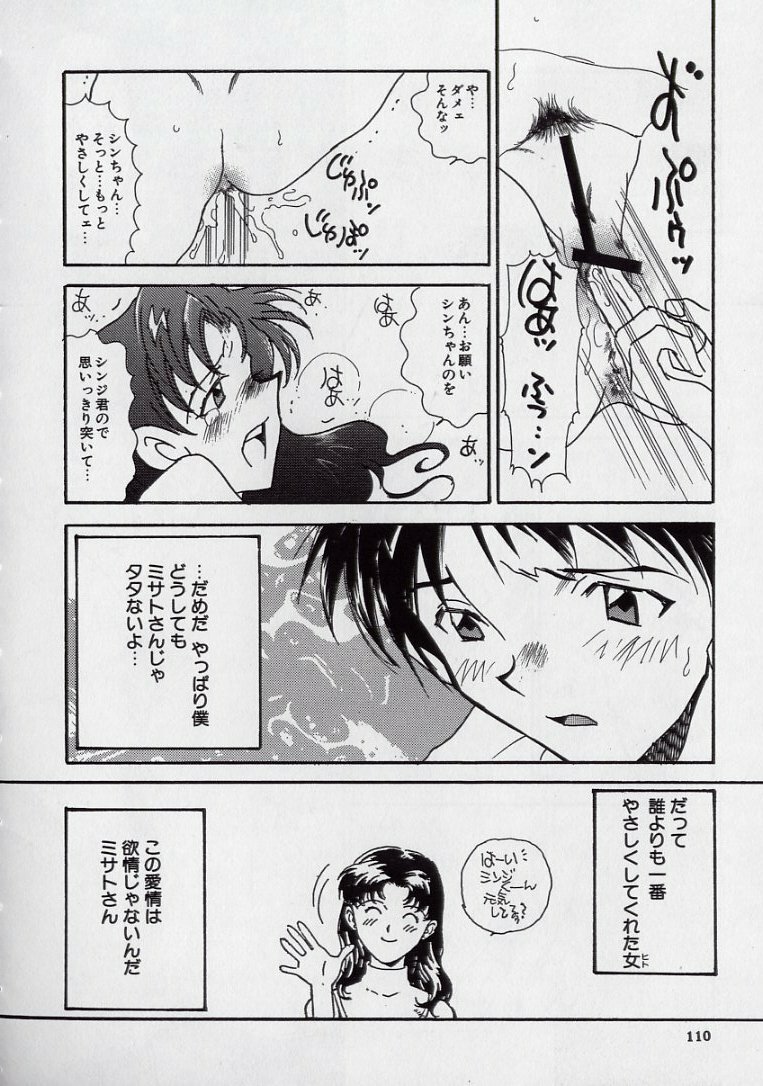 [Kugayama Rikako] 14-sai Manual (Various) page 112 full