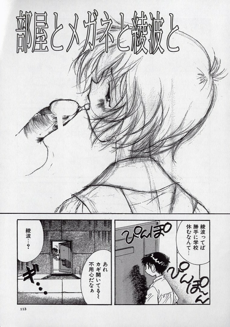 [Kugayama Rikako] 14-sai Manual (Various) page 115 full