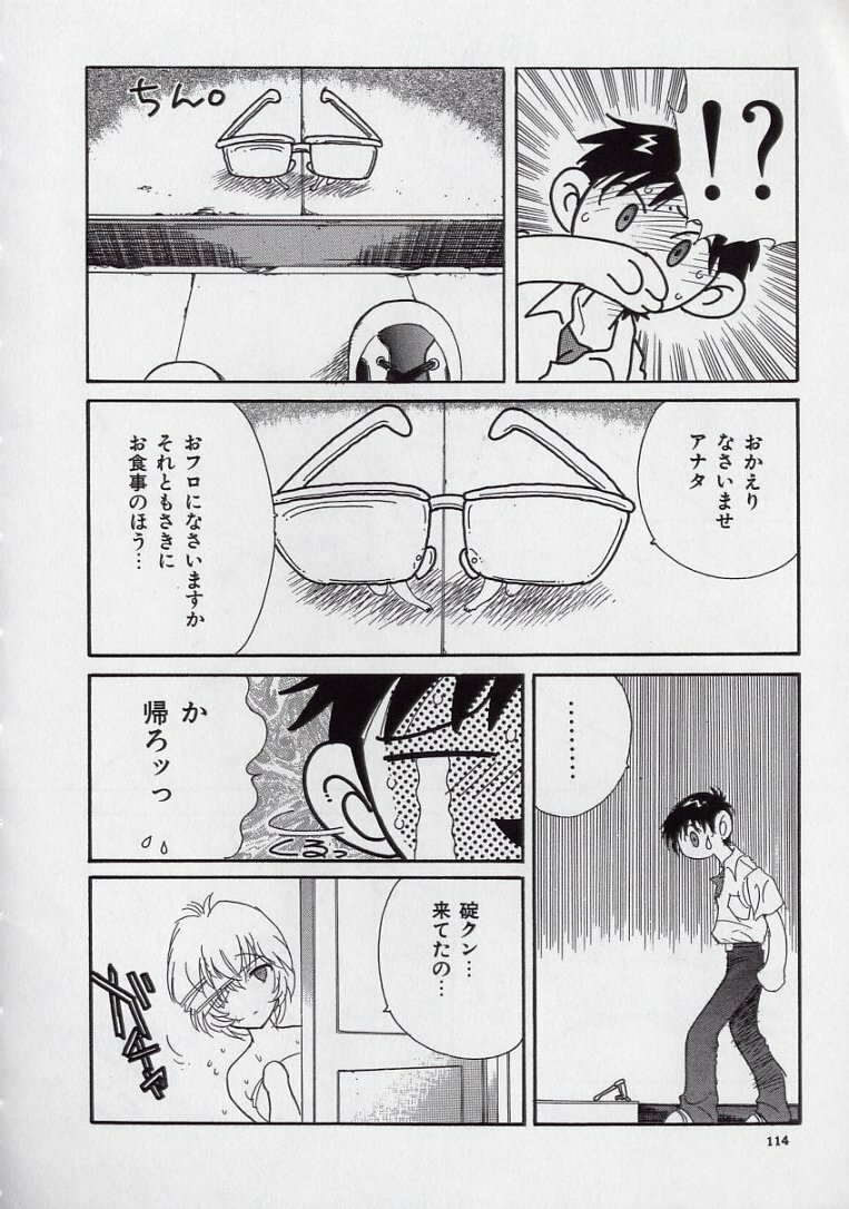 [Kugayama Rikako] 14-sai Manual (Various) page 116 full