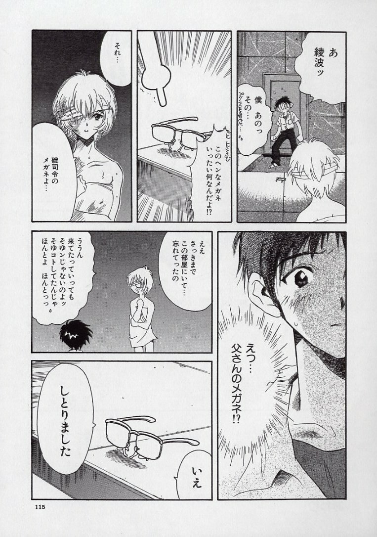 [Kugayama Rikako] 14-sai Manual (Various) page 117 full