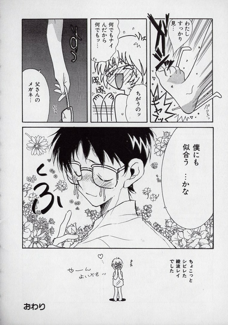[Kugayama Rikako] 14-sai Manual (Various) page 118 full