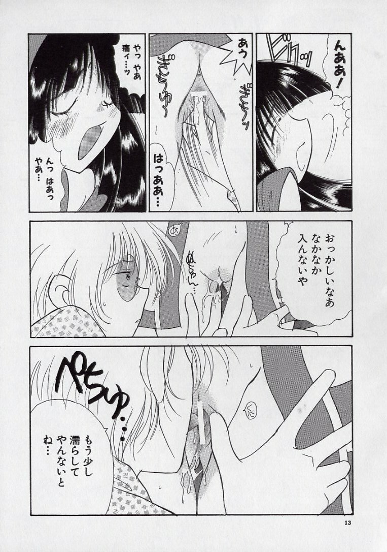 [Kugayama Rikako] 14-sai Manual (Various) page 15 full