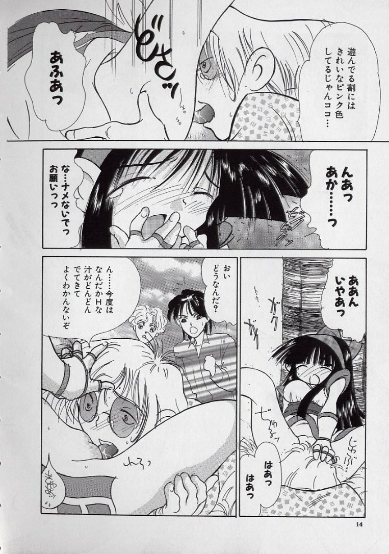 [Kugayama Rikako] 14-sai Manual (Various) page 16 full