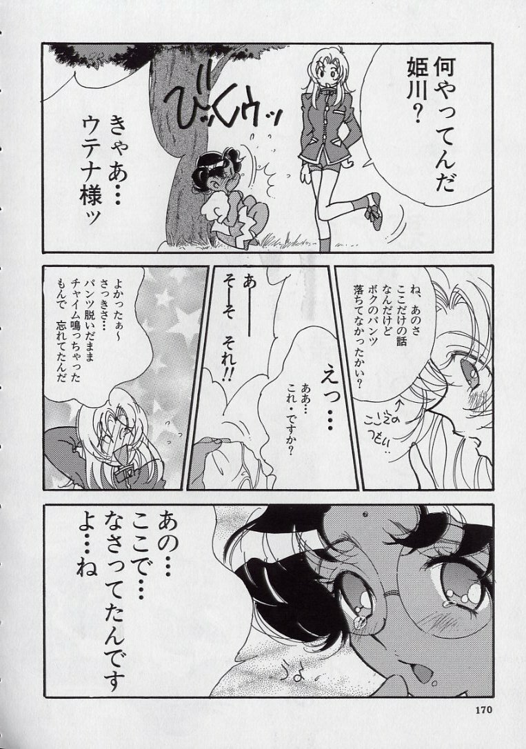 [Kugayama Rikako] 14-sai Manual (Various) page 172 full