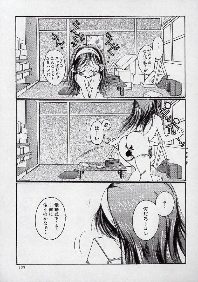 [Kugayama Rikako] 14-sai Manual (Various) page 179 full