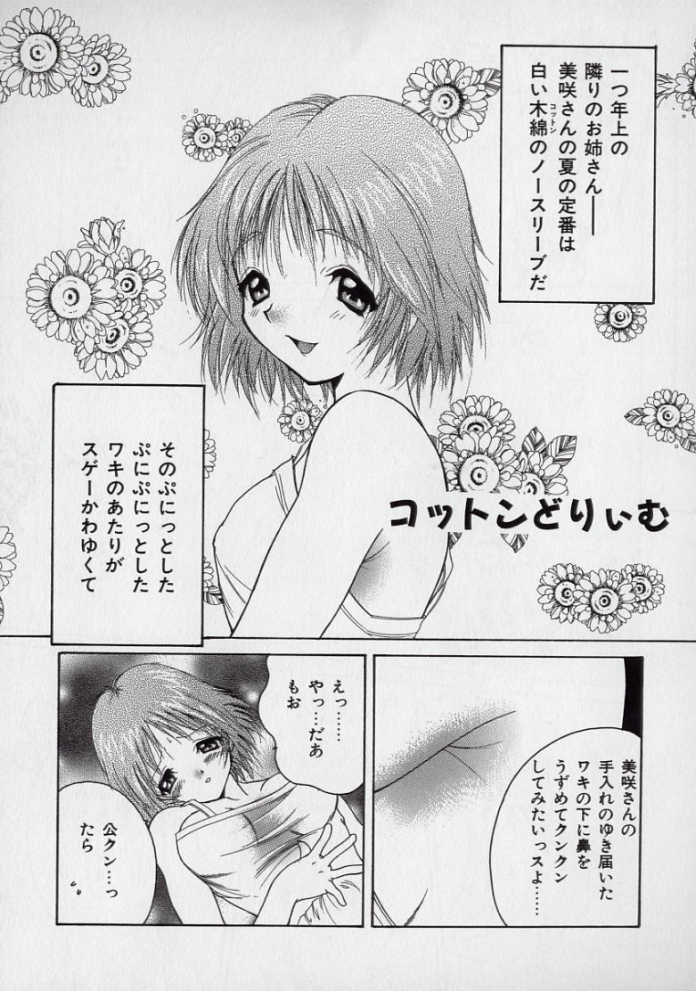 [Kugayama Rikako] 14-sai Manual (Various) page 183 full