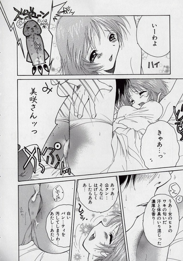 [Kugayama Rikako] 14-sai Manual (Various) page 184 full