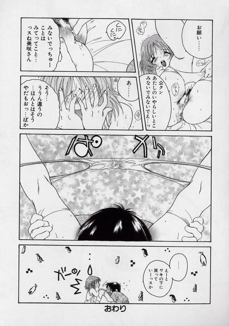 [Kugayama Rikako] 14-sai Manual (Various) page 185 full