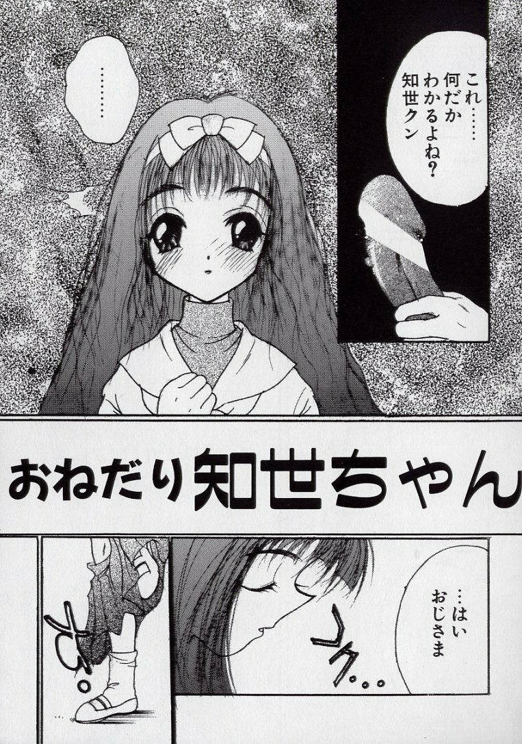 [Kugayama Rikako] 14-sai Manual (Various) page 191 full