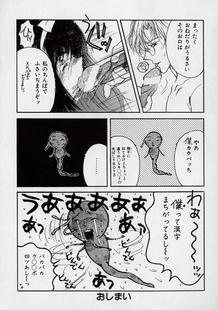 [Kugayama Rikako] 14-sai Manual (Various) page 195 full