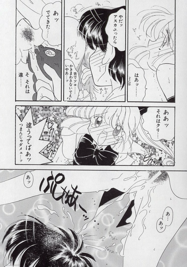 [Kugayama Rikako] 14-sai Manual (Various) page 201 full