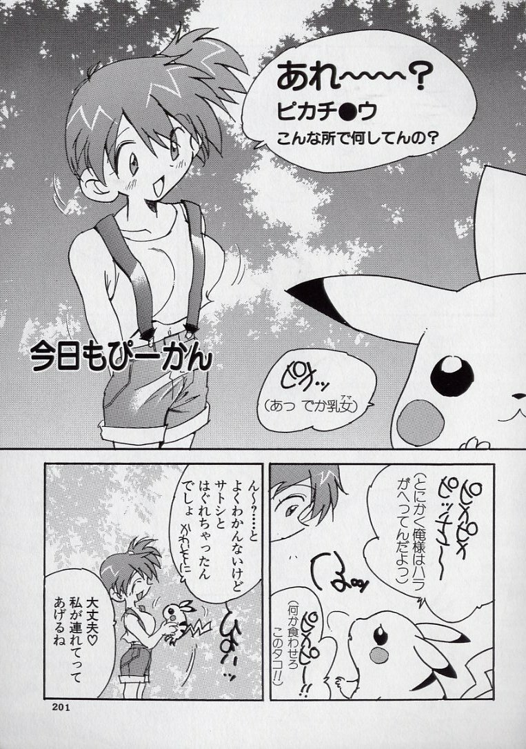 [Kugayama Rikako] 14-sai Manual (Various) page 203 full