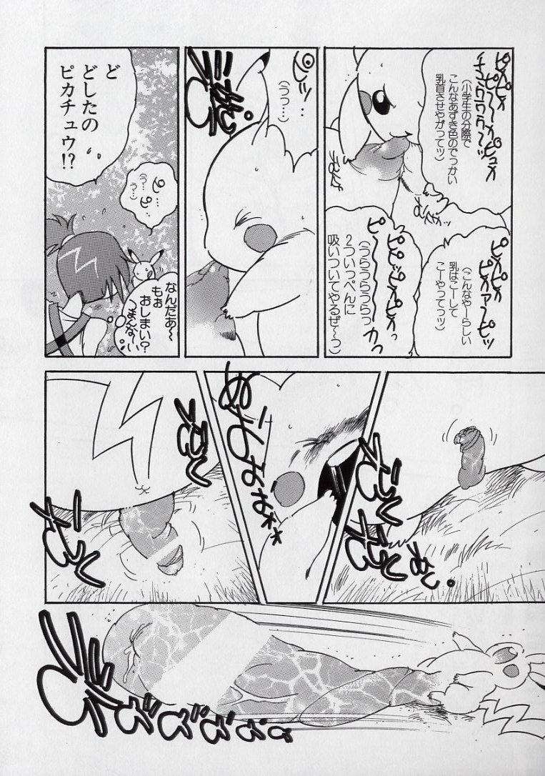 [Kugayama Rikako] 14-sai Manual (Various) page 205 full