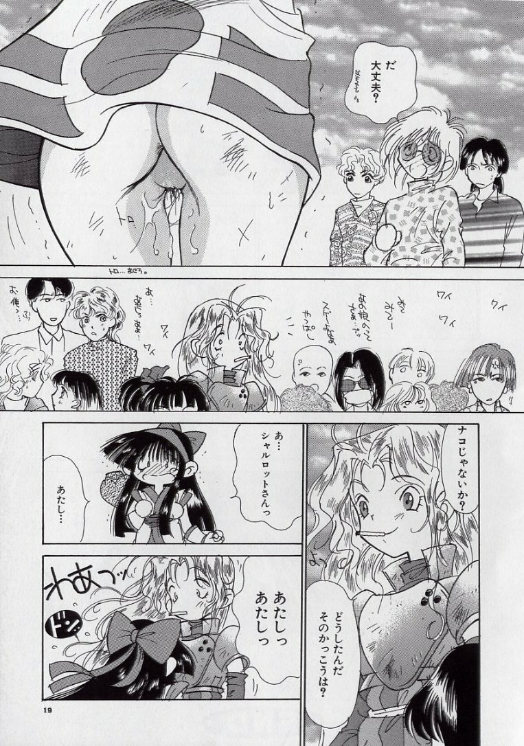 [Kugayama Rikako] 14-sai Manual (Various) page 21 full