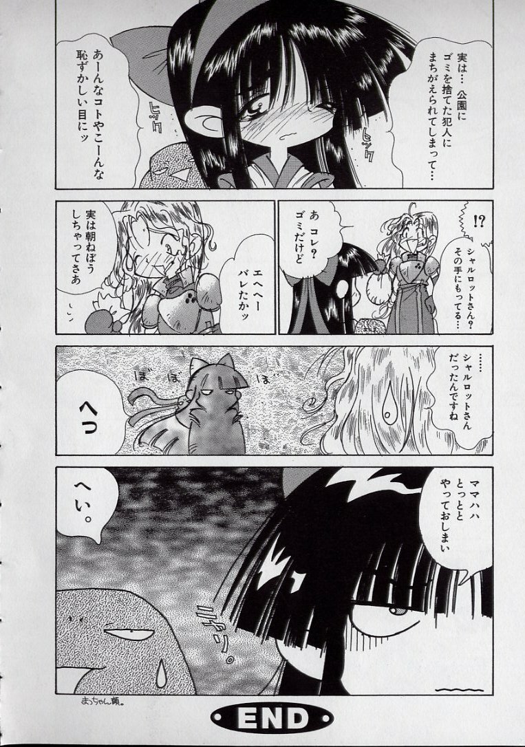 [Kugayama Rikako] 14-sai Manual (Various) page 22 full