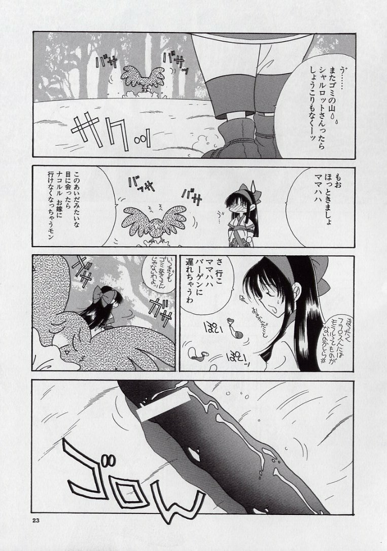 [Kugayama Rikako] 14-sai Manual (Various) page 25 full