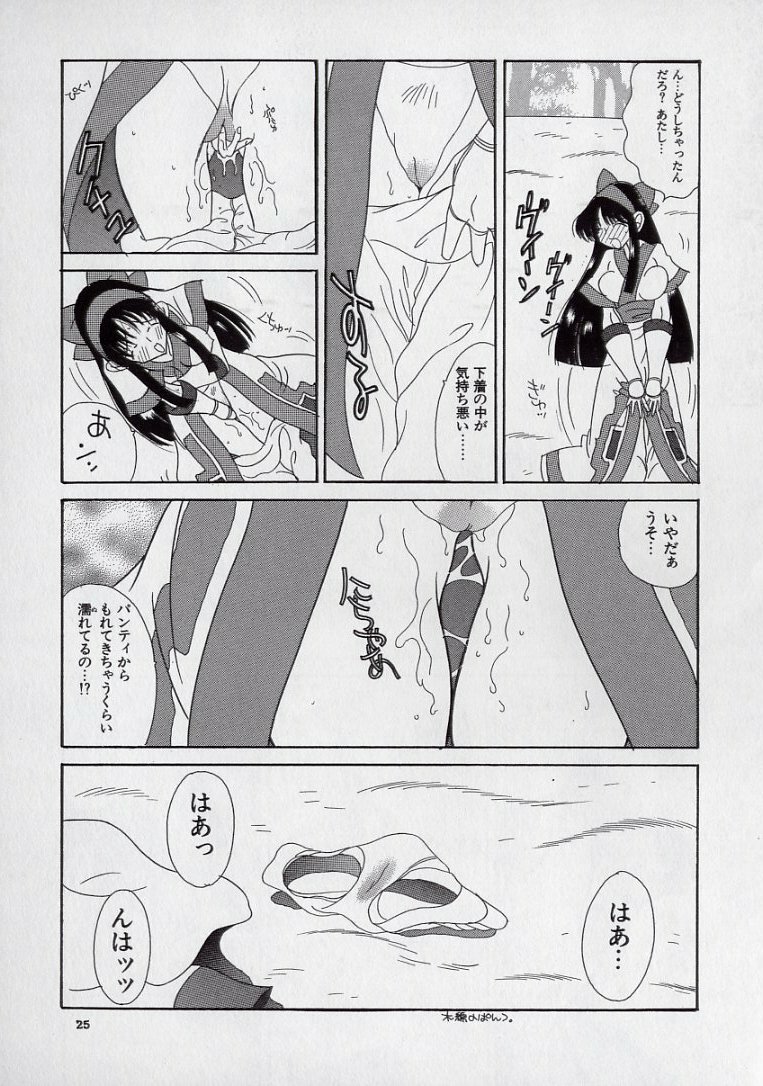 [Kugayama Rikako] 14-sai Manual (Various) page 27 full