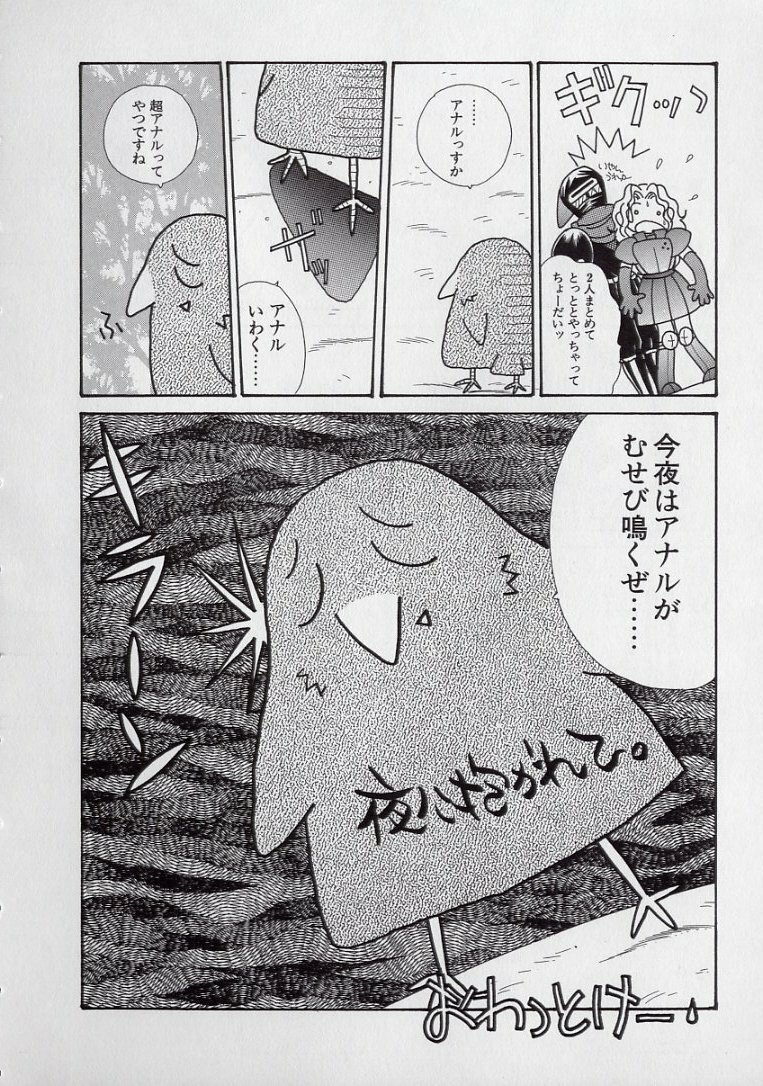 [Kugayama Rikako] 14-sai Manual (Various) page 42 full