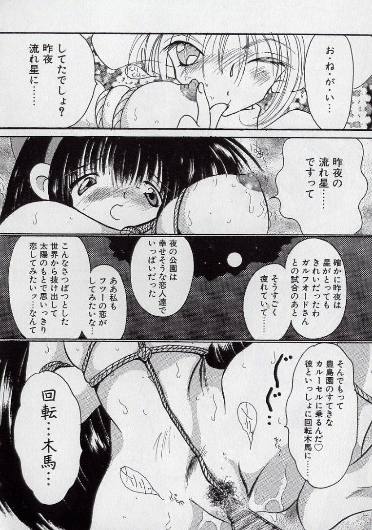 [Kugayama Rikako] 14-sai Manual (Various) page 46 full