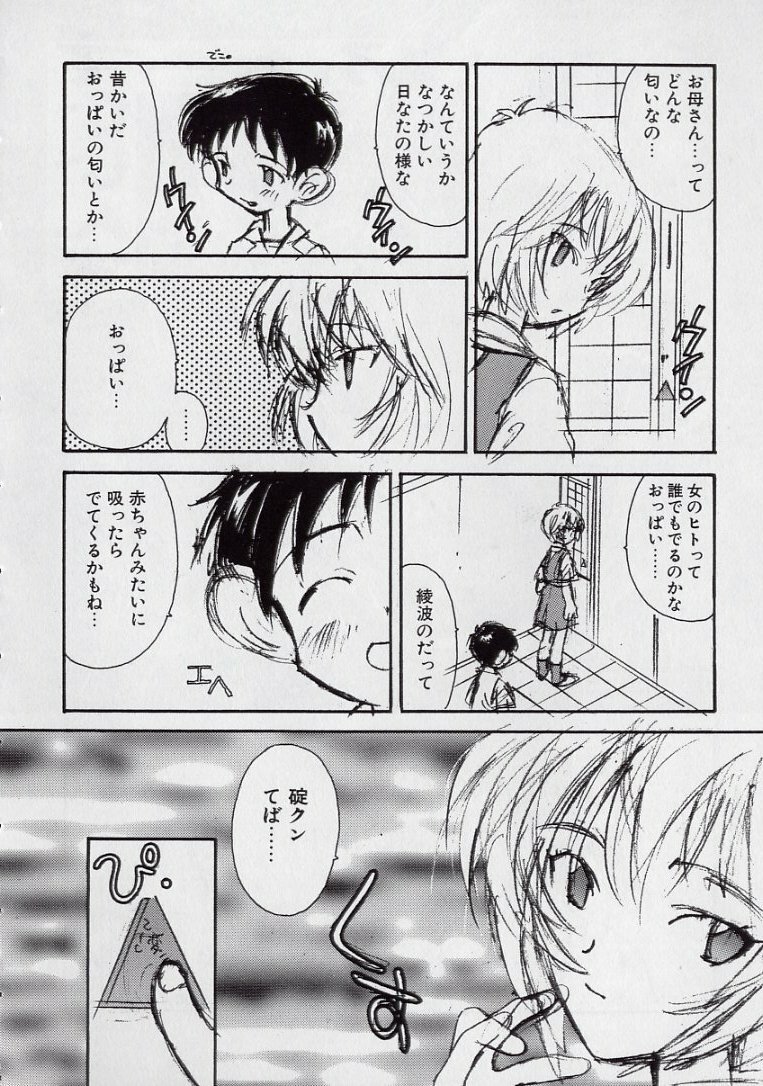 [Kugayama Rikako] 14-sai Manual (Various) page 52 full