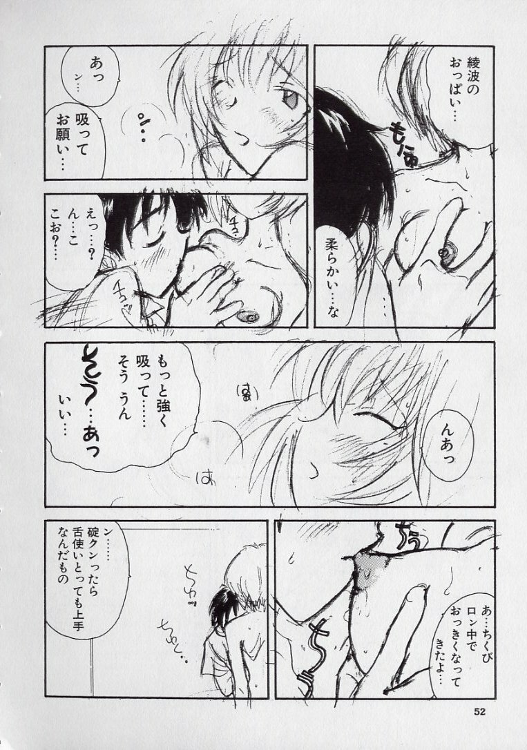 [Kugayama Rikako] 14-sai Manual (Various) page 54 full