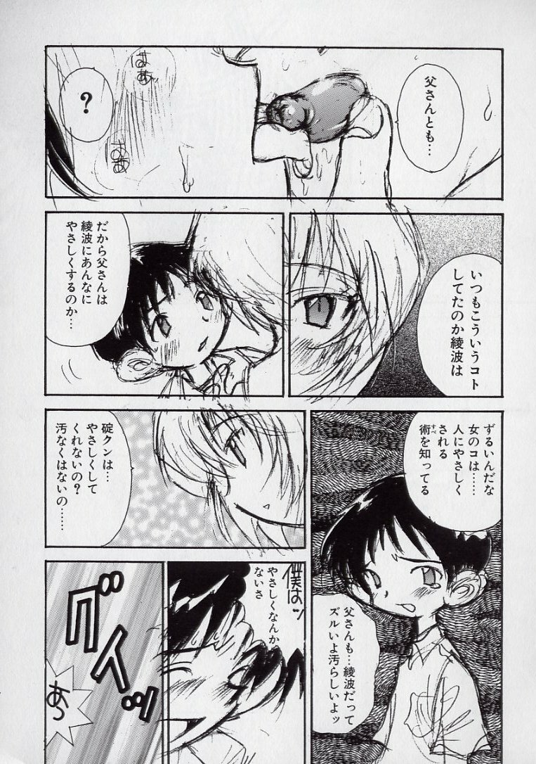 [Kugayama Rikako] 14-sai Manual (Various) page 55 full