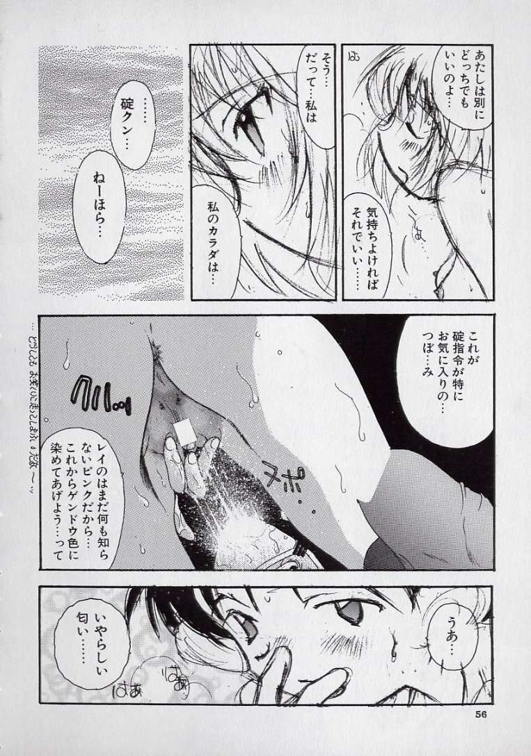 [Kugayama Rikako] 14-sai Manual (Various) page 58 full