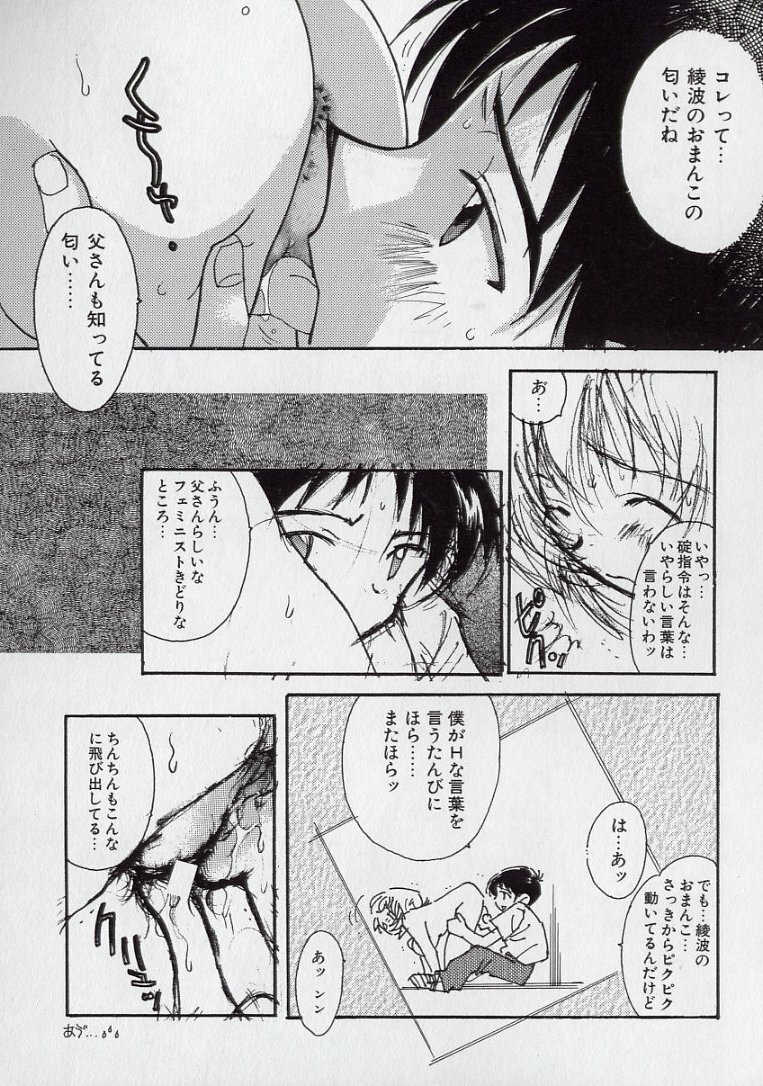 [Kugayama Rikako] 14-sai Manual (Various) page 59 full