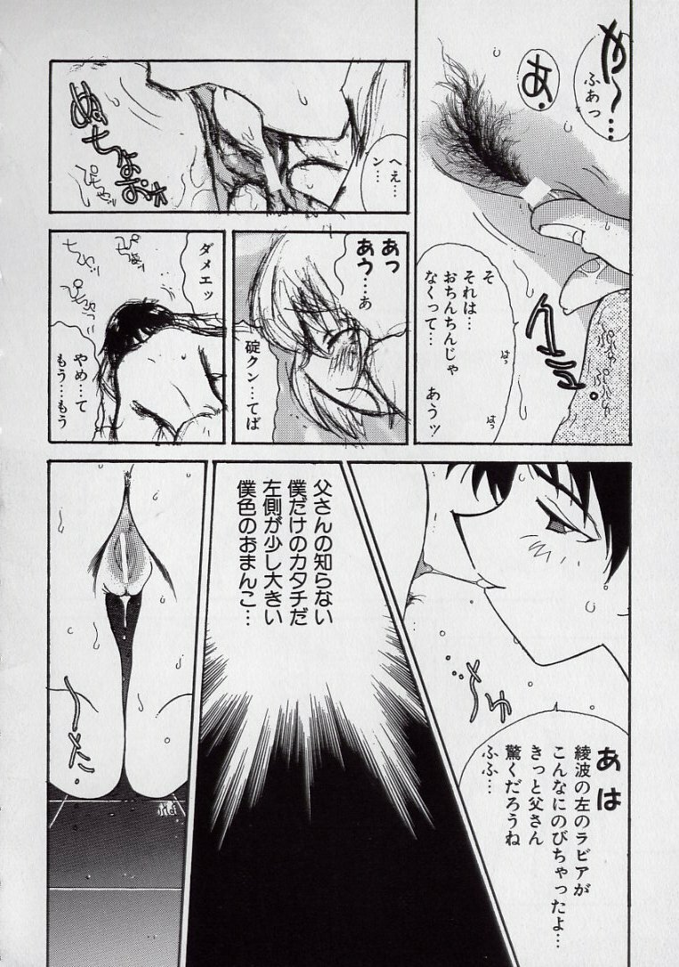 [Kugayama Rikako] 14-sai Manual (Various) page 60 full