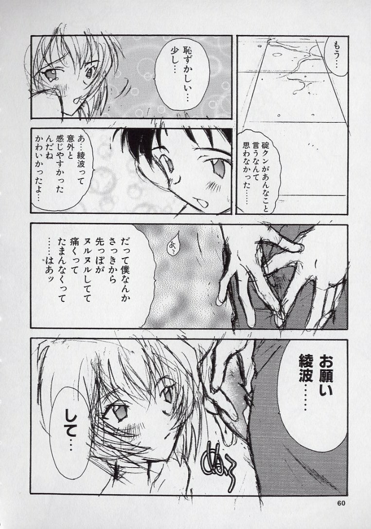 [Kugayama Rikako] 14-sai Manual (Various) page 62 full