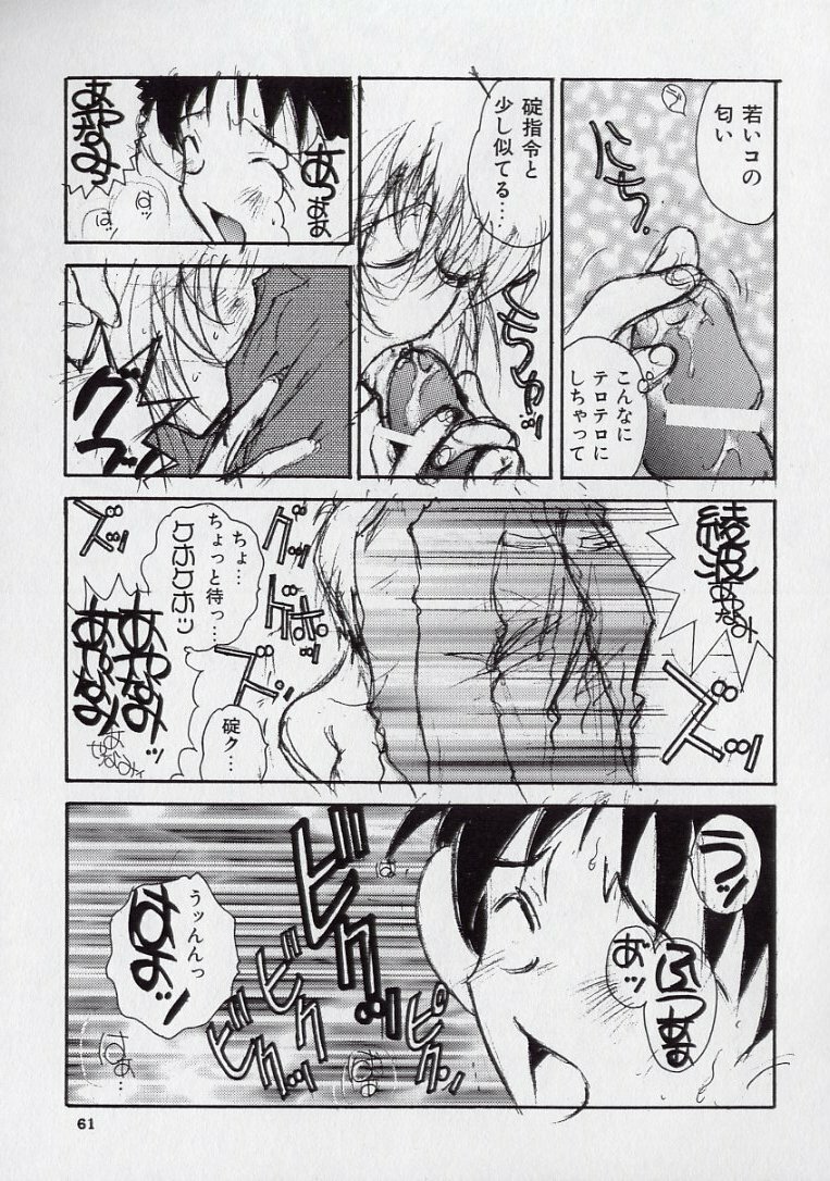 [Kugayama Rikako] 14-sai Manual (Various) page 63 full