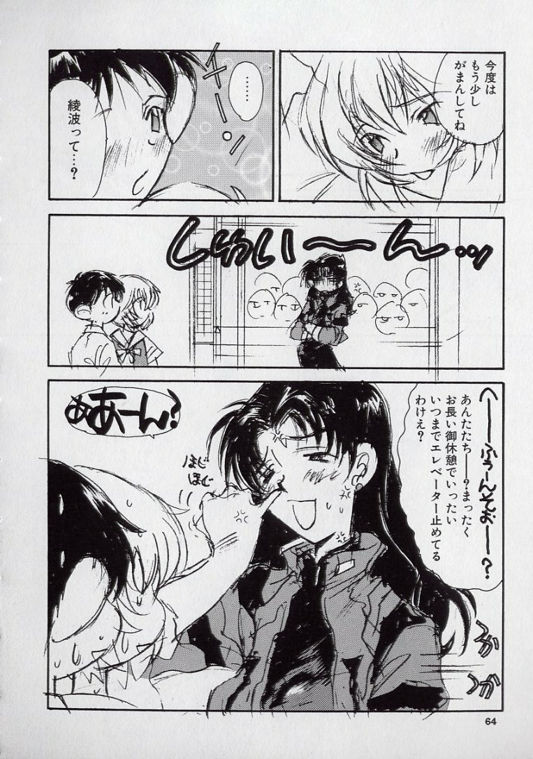 [Kugayama Rikako] 14-sai Manual (Various) page 66 full