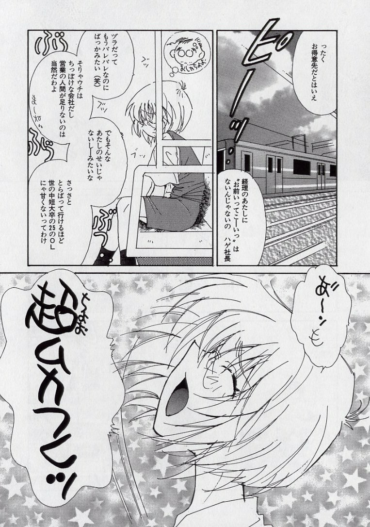 [Kugayama Rikako] 14-sai Manual (Various) page 77 full