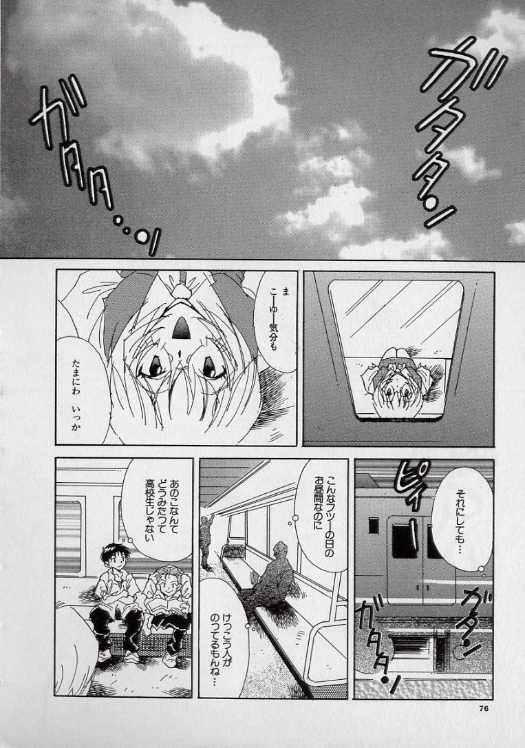 [Kugayama Rikako] 14-sai Manual (Various) page 78 full