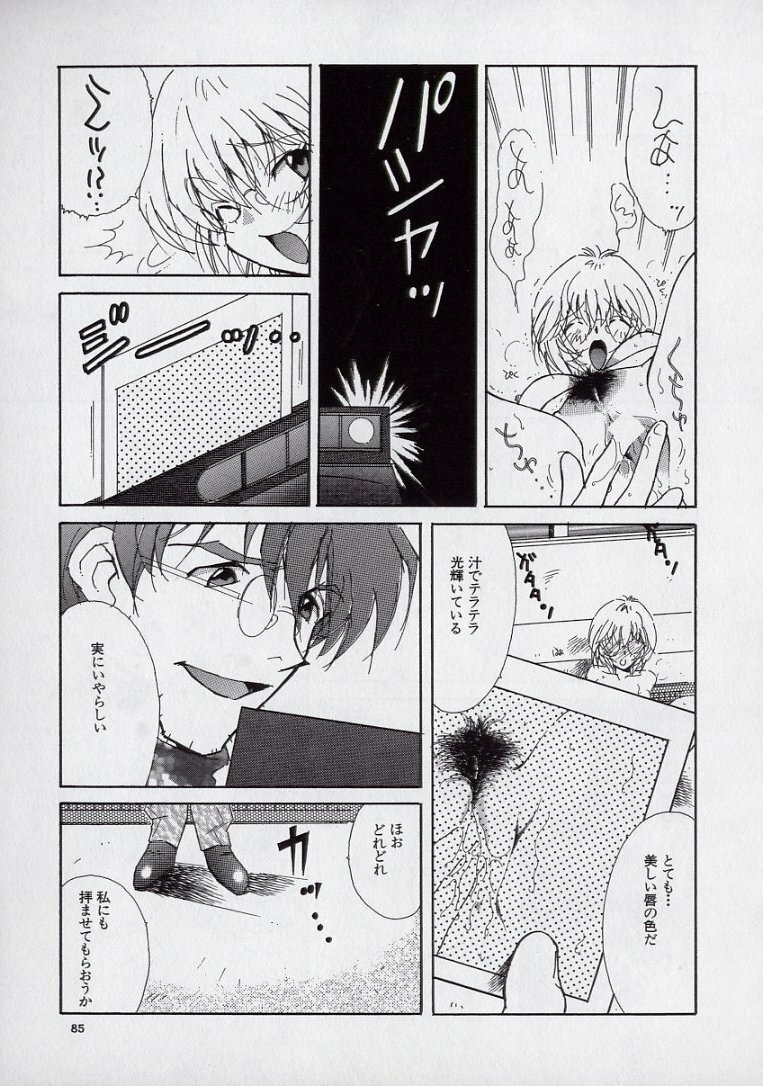 [Kugayama Rikako] 14-sai Manual (Various) page 87 full