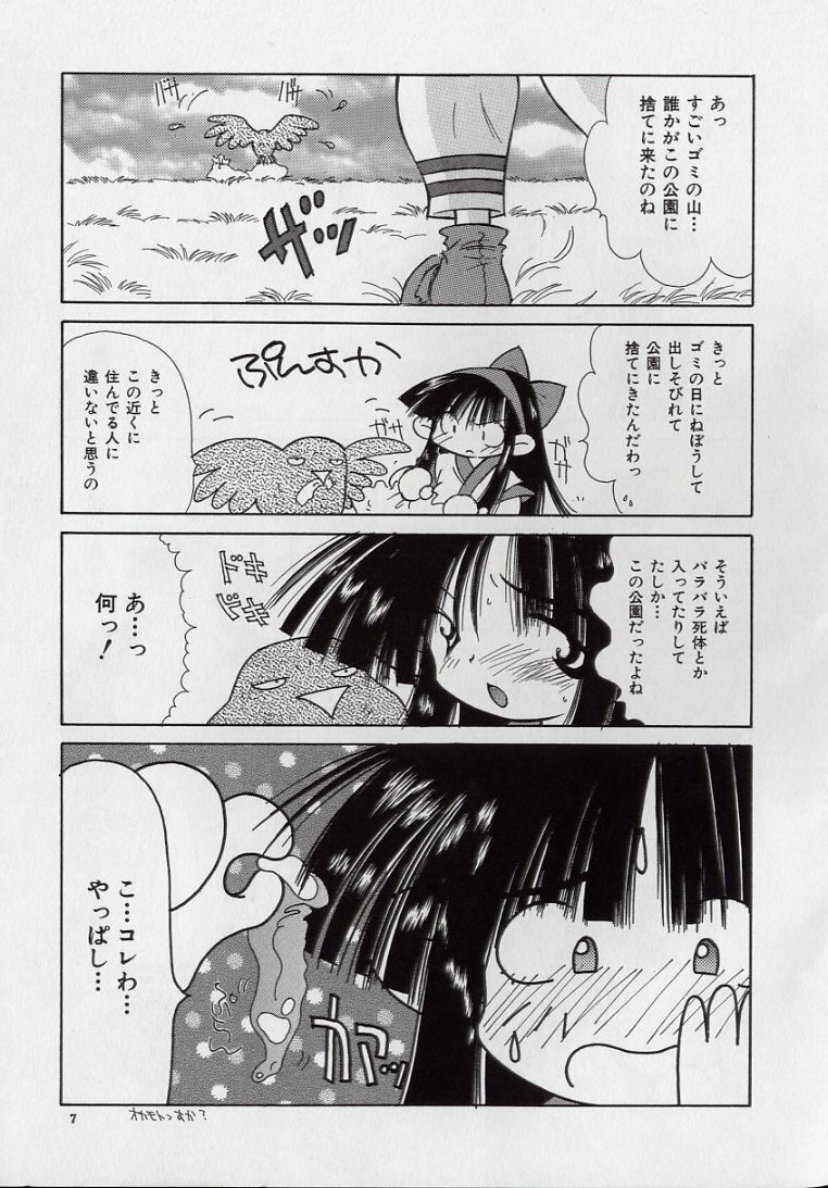 [Kugayama Rikako] 14-sai Manual (Various) page 9 full