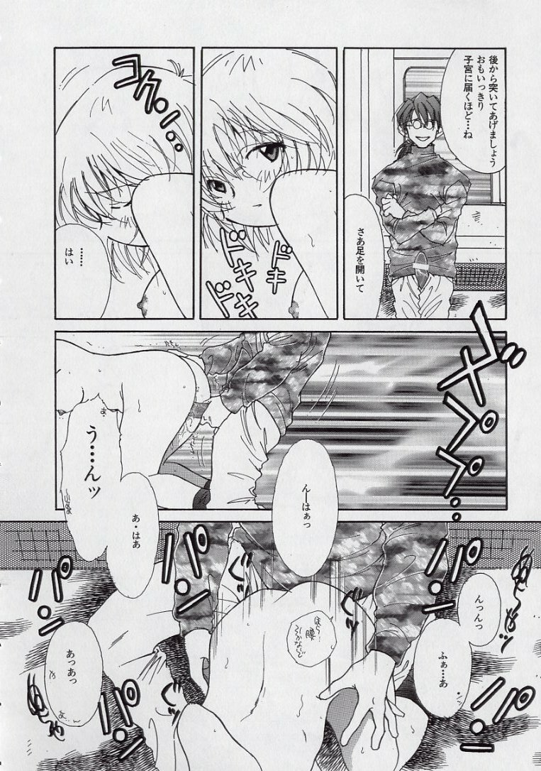 [Kugayama Rikako] 14-sai Manual (Various) page 92 full