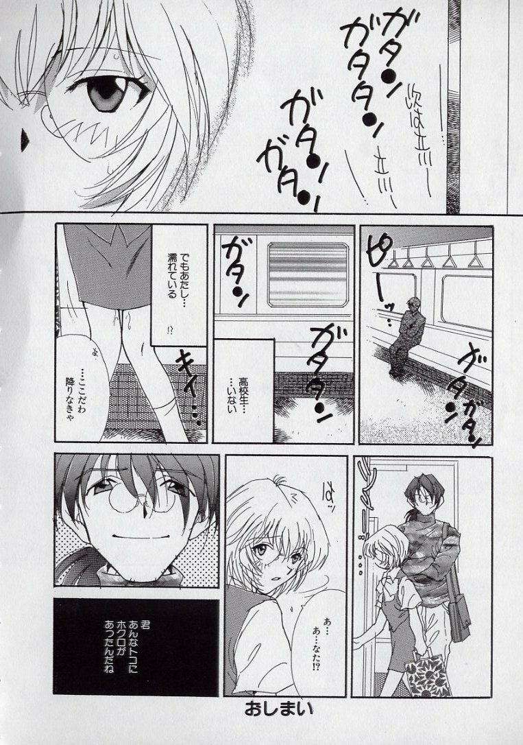 [Kugayama Rikako] 14-sai Manual (Various) page 94 full