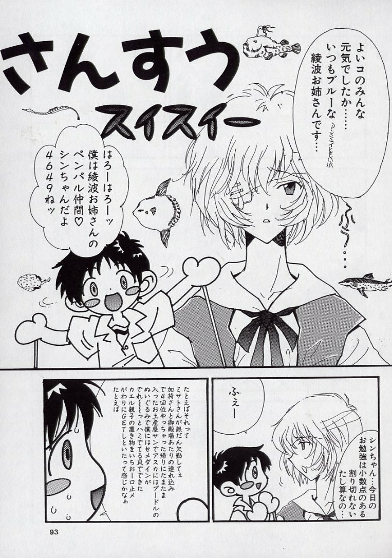 [Kugayama Rikako] 14-sai Manual (Various) page 95 full