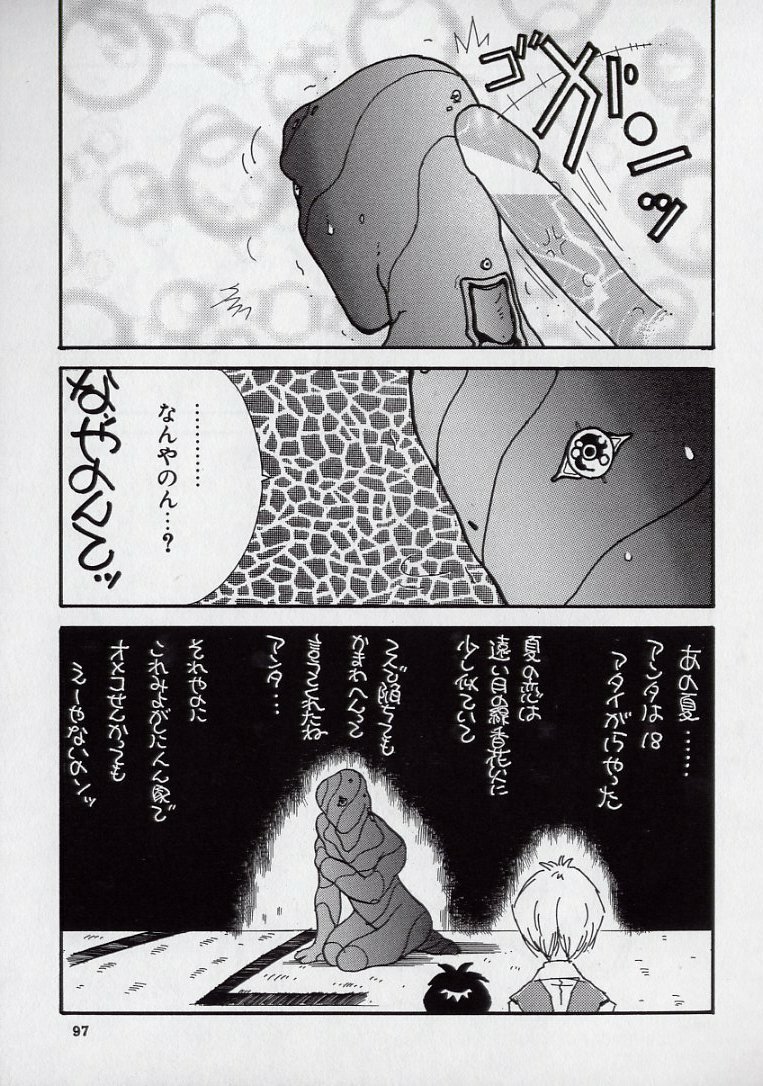 [Kugayama Rikako] 14-sai Manual (Various) page 99 full