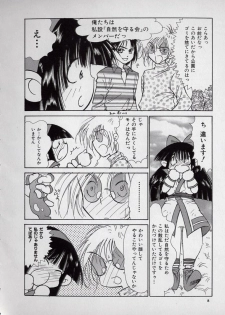 [Kugayama Rikako] 14-sai Manual (Various) - page 10