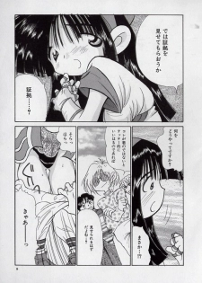 [Kugayama Rikako] 14-sai Manual (Various) - page 11