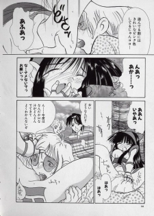 [Kugayama Rikako] 14-sai Manual (Various) - page 16
