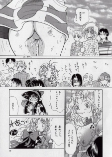 [Kugayama Rikako] 14-sai Manual (Various) - page 21