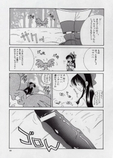 [Kugayama Rikako] 14-sai Manual (Various) - page 25