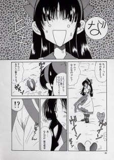 [Kugayama Rikako] 14-sai Manual (Various) - page 26